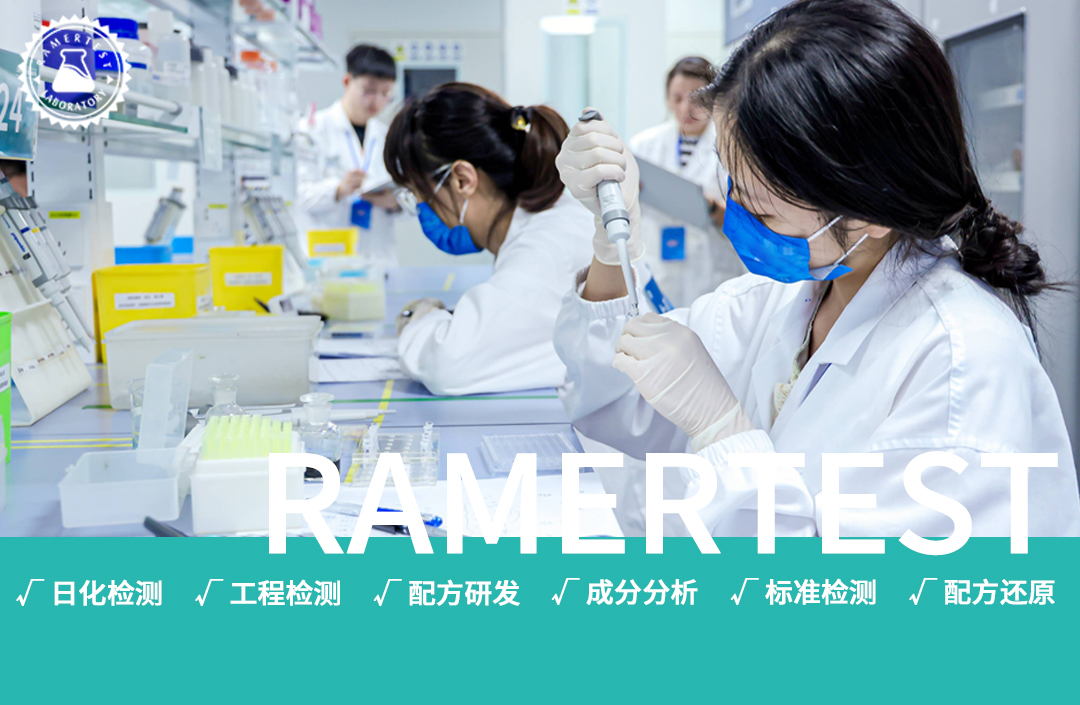 数据化美丽：基于生化试验的化妆品功效验证