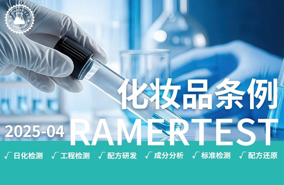 如何执行《化妆品安全技术规范》修订后的化妆品中二噁烷的检验方法？