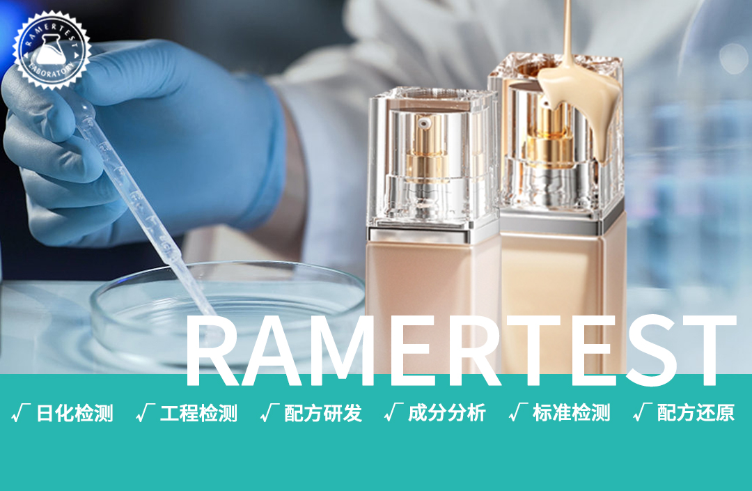 化妆品微生物检测：守护美丽，从源头开始