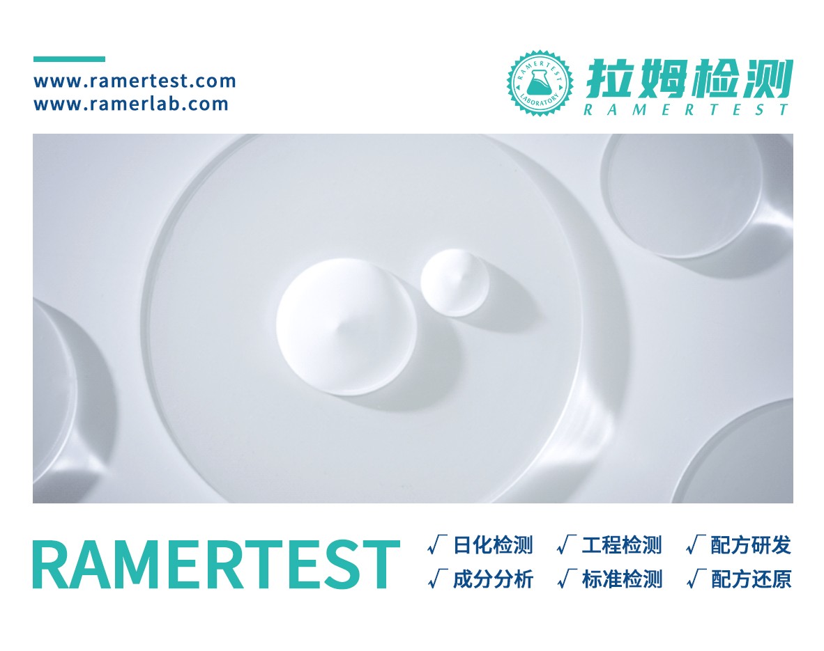 拉姆检测订阅号图1.jpg