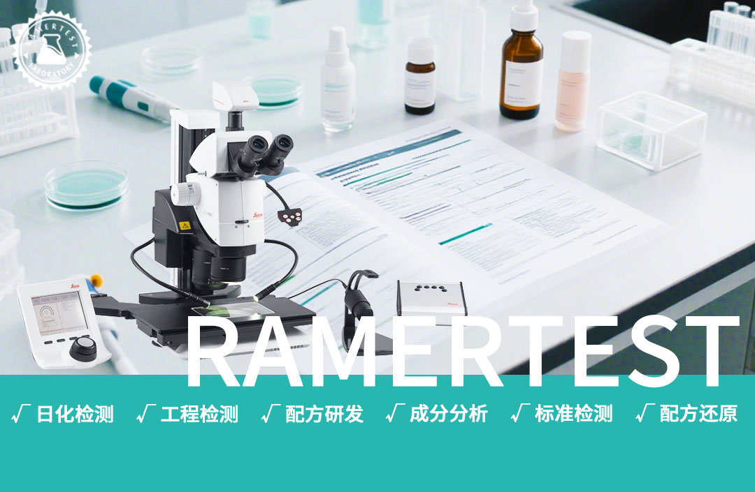 美丽背后的隐形战争：化妆品微生物检测，你的安全必知指南！