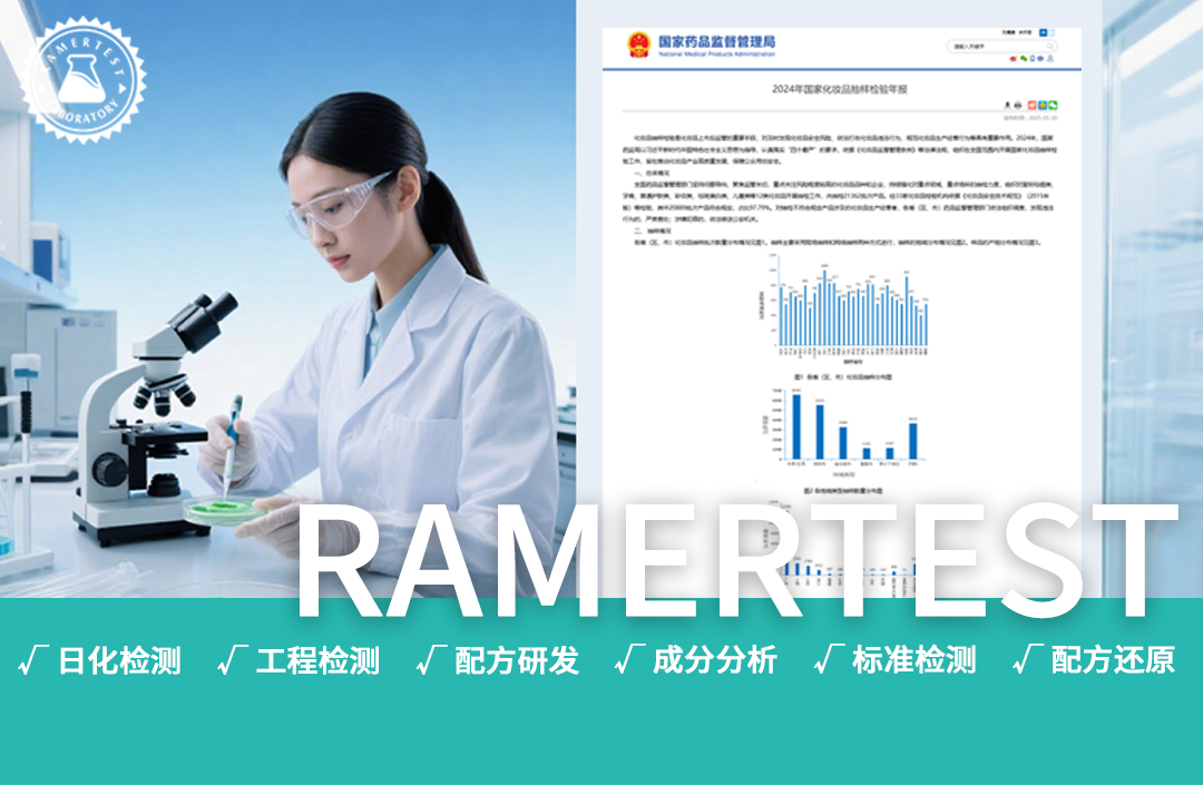 你用的化妆品安全吗？微生物检测为美丽保驾护航