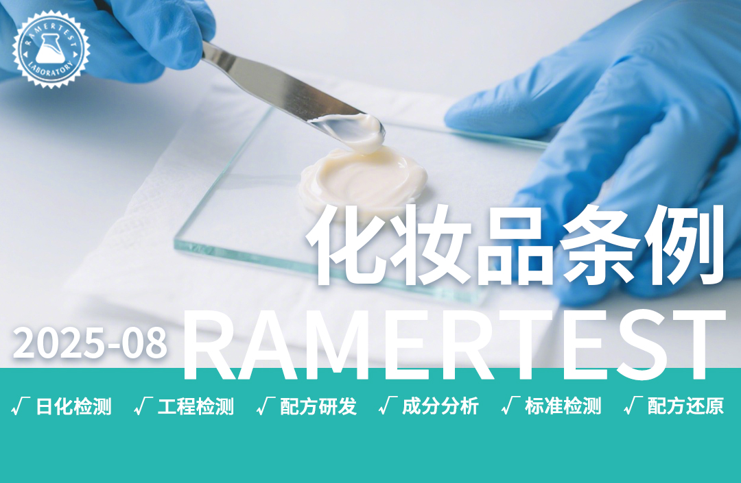 基于质谱成像技术的化妆品透皮吸收分析检测方法