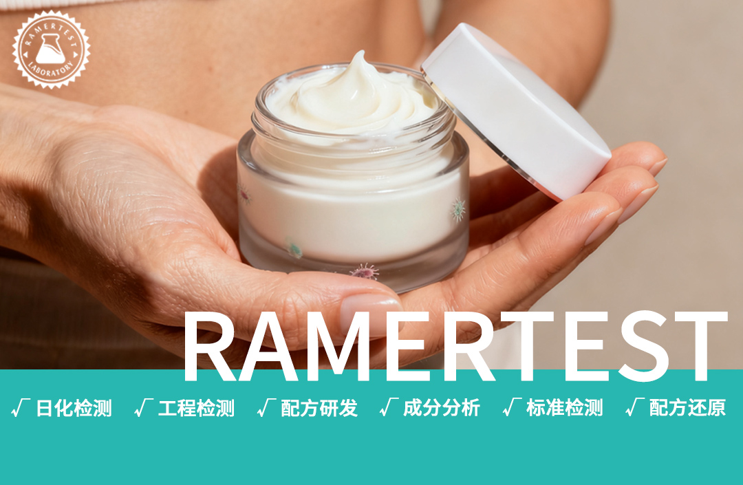 你用的化妆品，可能藏着“看不见的杀手”？微生物检测才是安全底线