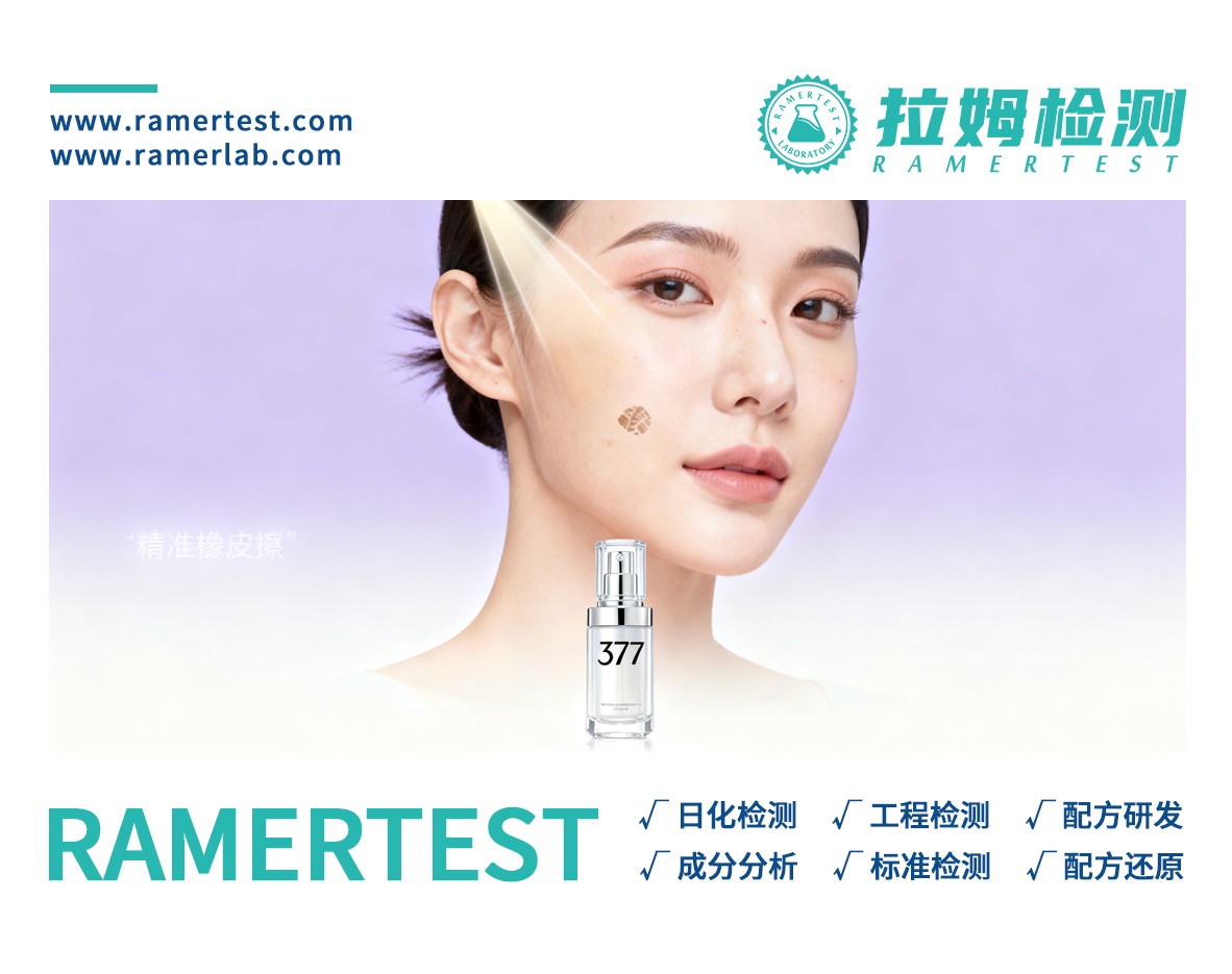 拉姆检测订阅号图2.jpg