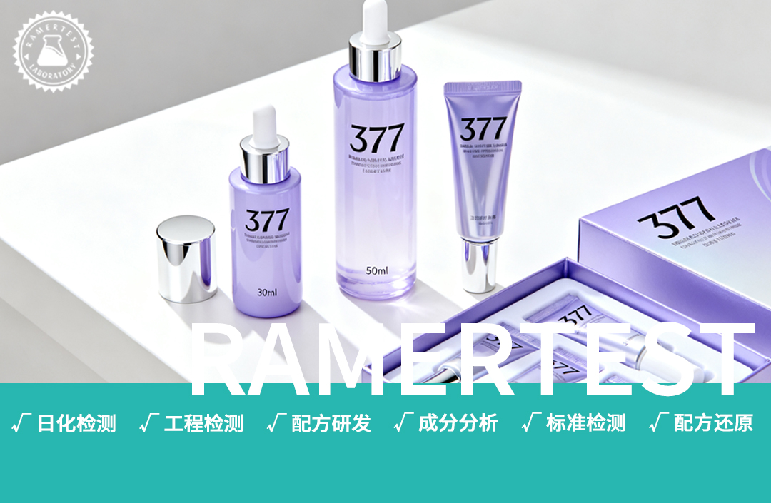 嘿，你的皮肤在呼叫‘377’！这份白到发光的攻略请收好！