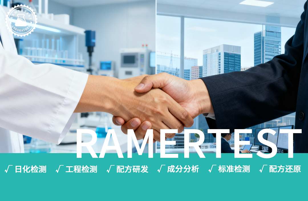 化妆品微生物检测：专业实验室为您筑牢产品安全防线