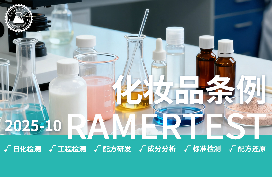 中检院关于公开征求《90天经口毒性试验方法（征求意见稿）》等6项化妆品标准意见的通知