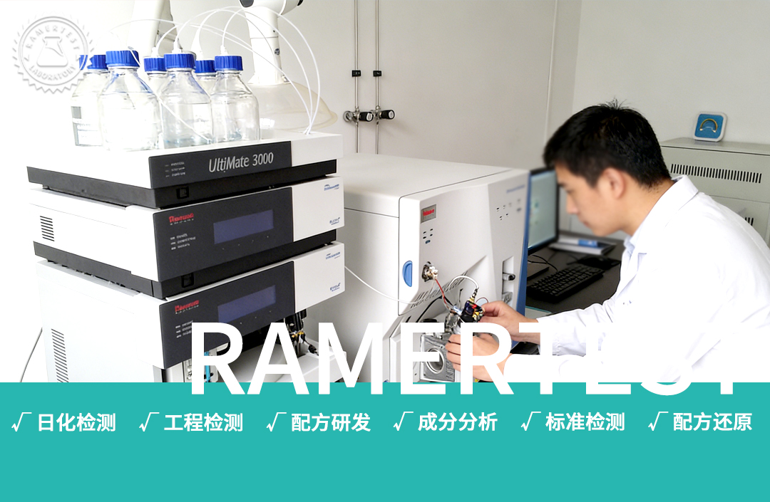 严查化妆品违规添加！糖皮质激素类物质检测筑牢合规防线