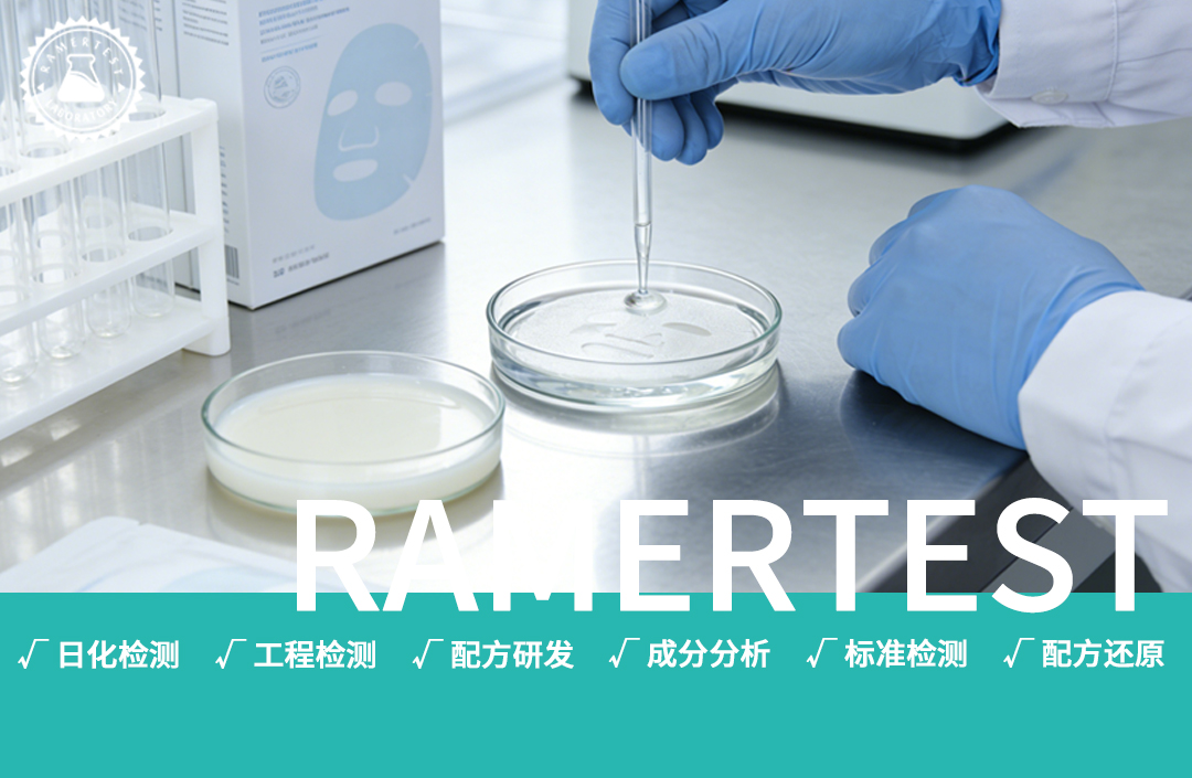 化妆品里的“隐形刺客”？微生物检测告诉你真相！