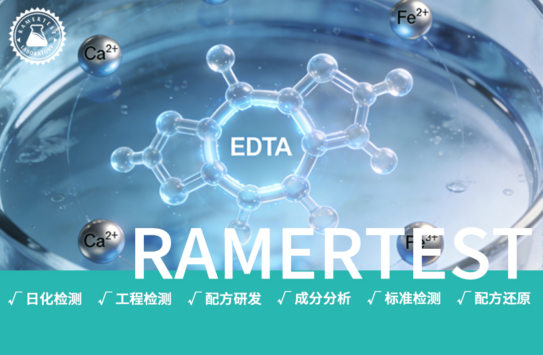EDTA检测全攻略——从原理到实战